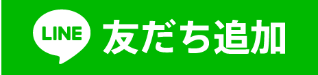 LINE 友だち追加しん研良院